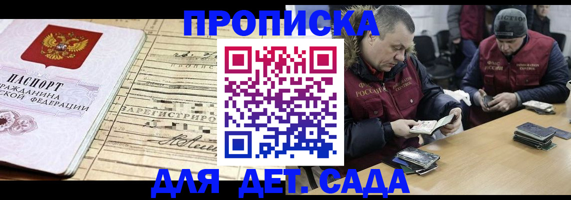 прописка поиск в Ивантеевке